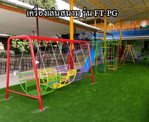 เครื่องเล่นสนาม รุ่น FT-PG